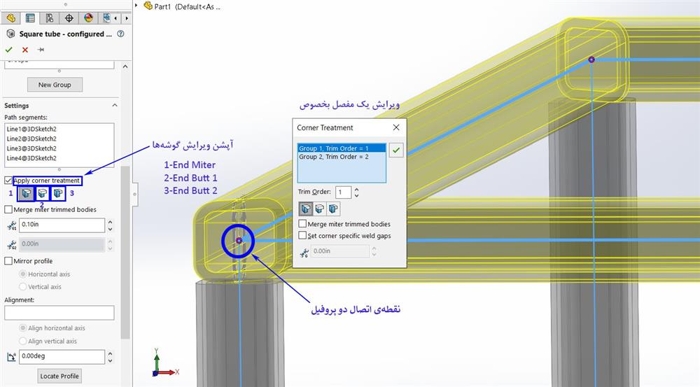 اصلاح گوشه ها و تغییر شکل محل اتصال پروفیل‌ها توسط گزینه Corner Treatment در ابزار Structural Member